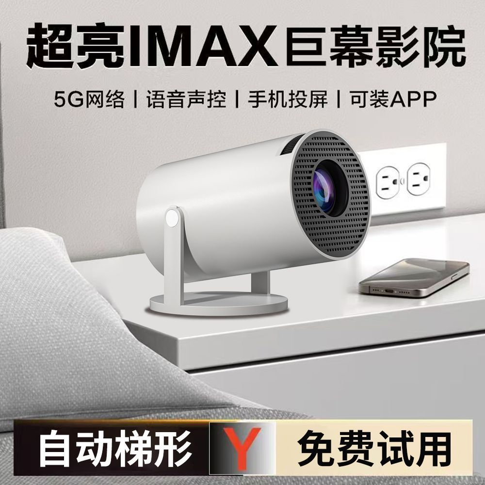 Future High-Definition Smart Projector Bedroom Small Portable Dormitory Home Theater Student Gift for Friends and Lovers