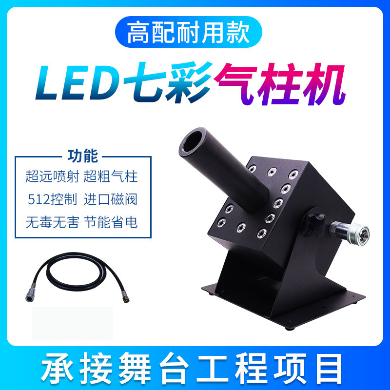 Máquina de columna de aire de dióxido de carbono LED Máquina de columna de aire de CO2 Máquina de humo de columna de aire multiángulo Máquina de humo de rendimiento de etapa de barra