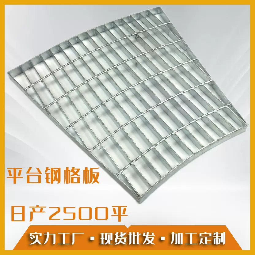 镀锌钢格板厂家重型平台复合钢格栅板不锈钢格栅热镀锌水沟盖板