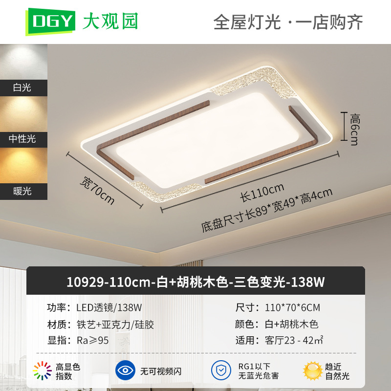 Luz de techo de la sala de estar moderna y simple lámpara de dormitorio principal 2026 nueva luz de techo de la habitación francesa 448L