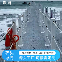 户外水上浮筒码头搭建塑料浮桥海上网箱养殖垂钓鱼平台浮块摩托艇