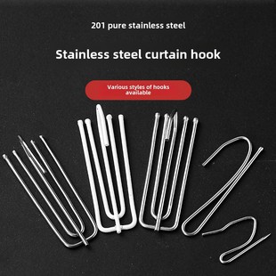 Curtain hook hook stainless steel four -claw hook S hook curtain fabric accessories auxiliary material cloth strap clip buckle hook