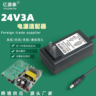 YYT24V3A wall type direct drinking machine pure water machine fish tank light water purifier 24V2A72W switching power adapter