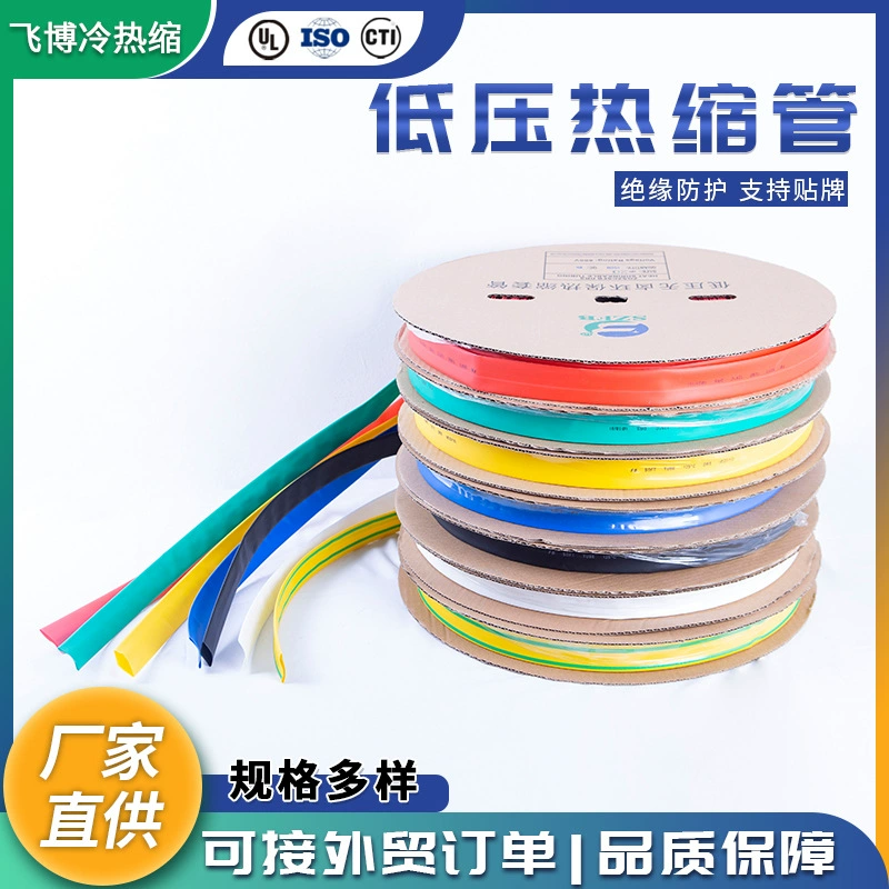 Оптовая продажа 1КВ низковольтная термоусадочная трубка Термоусадочная изоляционная втулка низкого напряжения шина медная оболочка трубка низкого напряжения Термоусадочная трубка