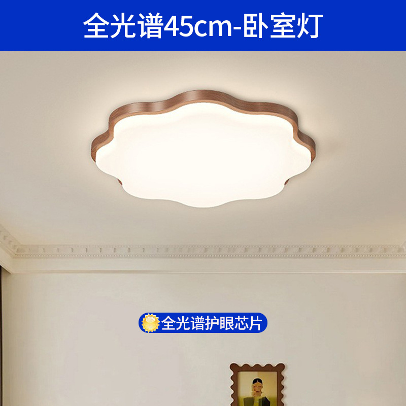 Luz de techo moderna minimalista de patrón de nuez crema viento ultra delgado 2025 nuevo paquete de lámparas de combinación de casa