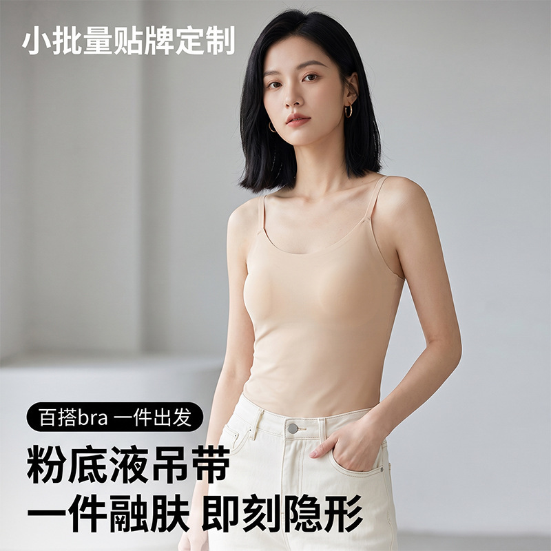Invisible camisole with built-in bra pads, seamless, conceals side breasts, thin straps, fixed cups, soft support, no need to wear a bra