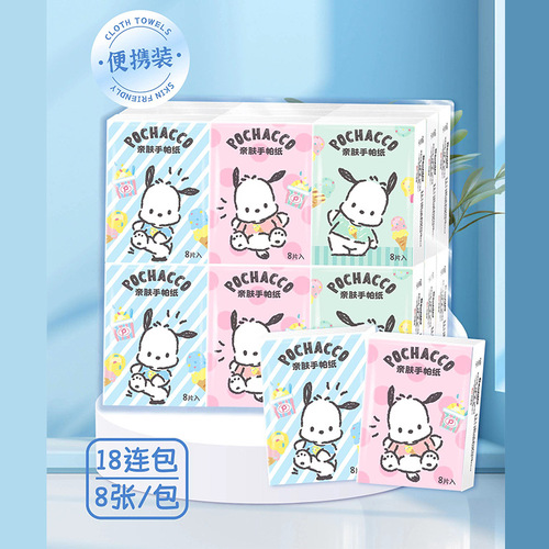 18-pack Sanrio handkerchief paper genuine authorized portable toilet paper thickened and enlarged for going out toilet paper wholesale