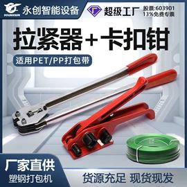 封口机械;手动打包机;其他包装设备