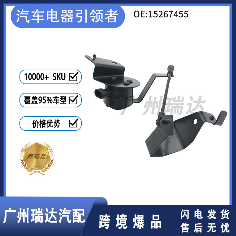 15267455 Sensor de altura del cuerpo para 2001 - 2006 Chevrolet Yukon XL Suburb