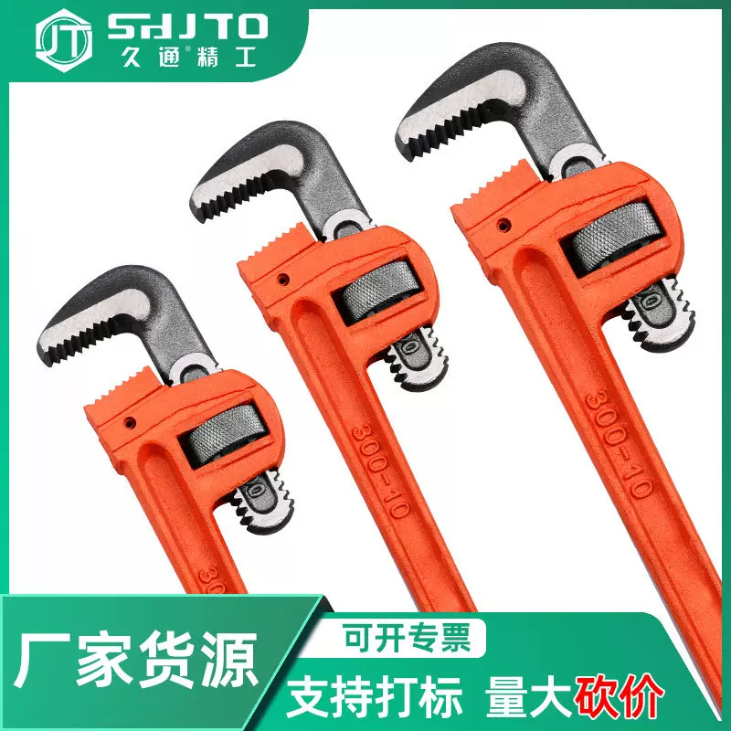 厂家 久通美式管子钳 轻型管钳 手动管子钳 临沂五金工具