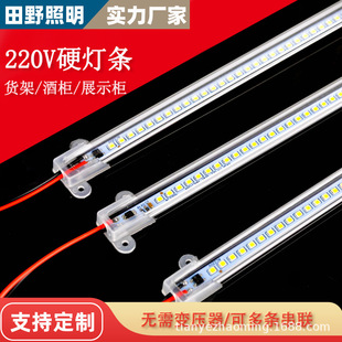Led Long Hard Light Strip 220V High Voltage Driver-Free Super Bright Supermarket Shelf Display Cabinet Shelf Cabinet Hard Light Strip