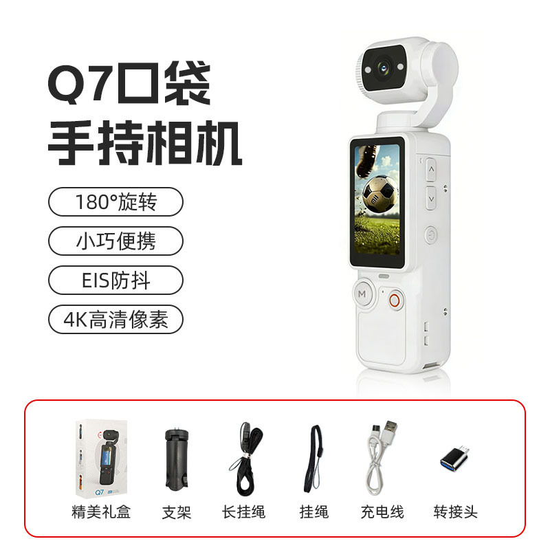 2026 Cross-Border Hot-Selling Model Q7 Outdoor Handheld Portable Camera for Sports, Portable 180-Degree Photo-Taking and Anti-Shake Video Recording Camera 2026 Cross-Border Hot-Selling Model Q7 Outdoor Handheld Portable Camera for Sports, Portable 180-Degree Photo-Taking and Anti-Shake Video Recording Camera