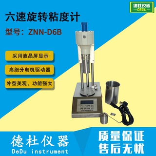 新款ZNN-D6B六速旋转粘度计电子钻井液泥浆膨润土检测仪
