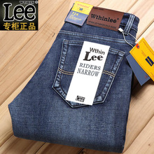 WthinLee2023年正品春夏季新款牛仔裤男士直筒薄款修身秋季宽松弹