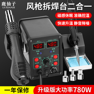 858D Hot Air Gun Desoldering Station Mobile Phone Repair Welding Electric Soldering Iron Hot Air Machine Digital Display Adjustable Temperature Welding Gun