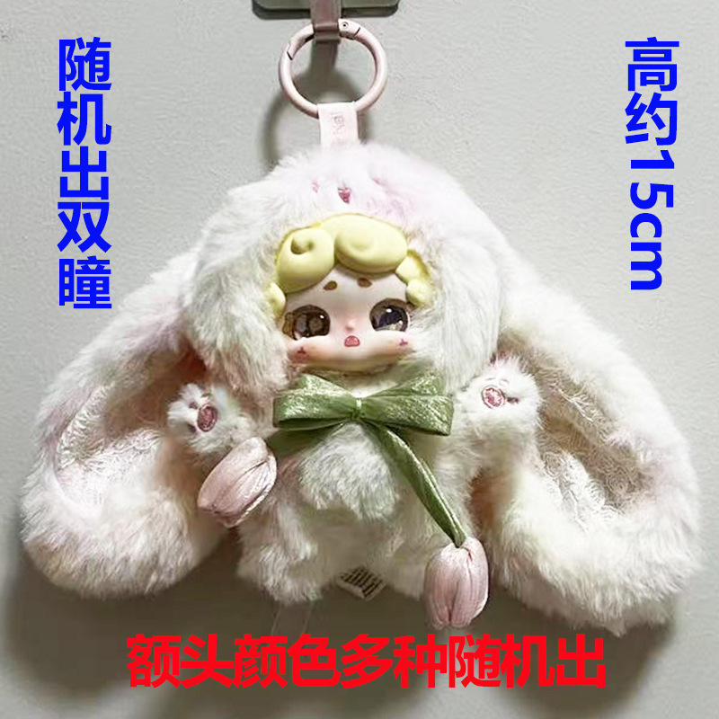 正版LuckyDeerNai晚安小兔一二代秘密花园毛绒盲盒手办公仔挂娃娃|undefined