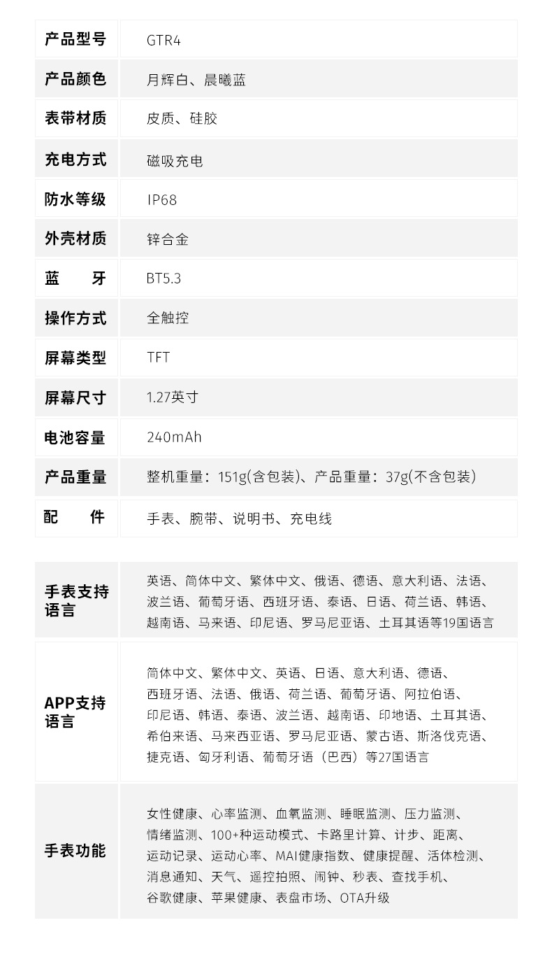 GTR4详情页-中文790_15.png