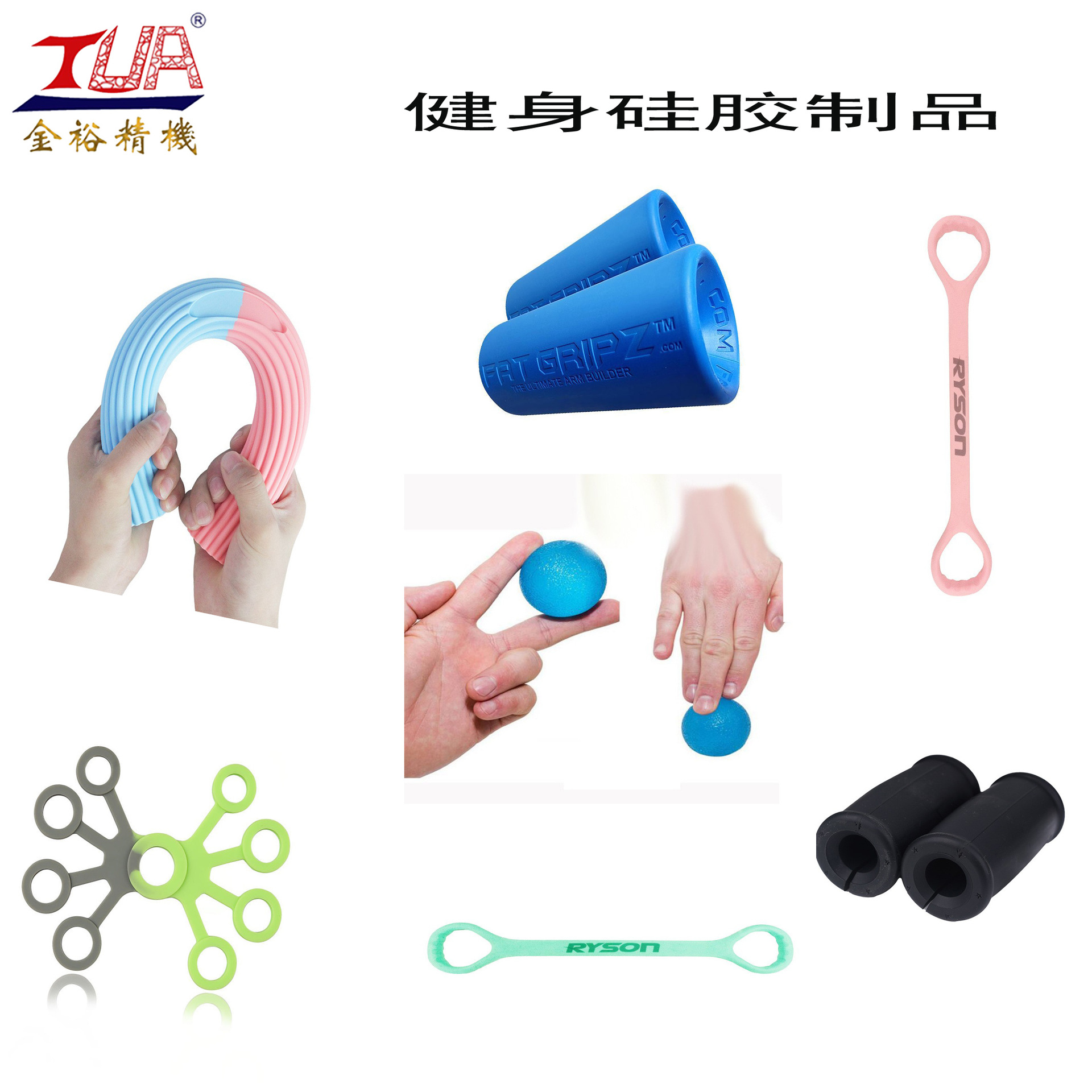 健身制品未标题-1