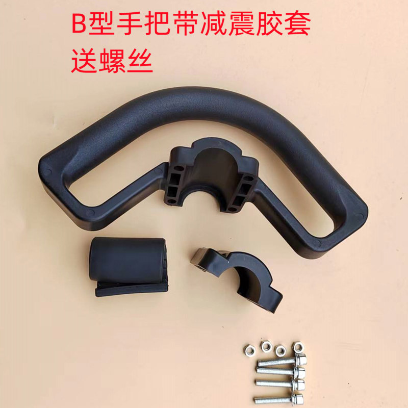 B型手把