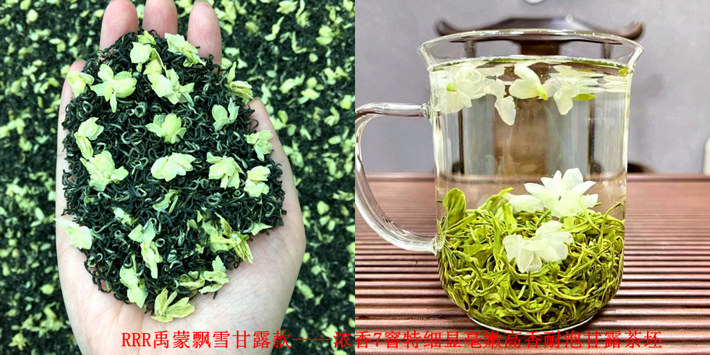 RRR은 부드럽고 약간 곱슬거립니다. 2025년 신차 Yumeng Piaoxue Nectar - 강한 향기 7 특별한 미세하고 약간 부드러운 높은 향기와 내구성이 뛰어난 Nectar Tea Base