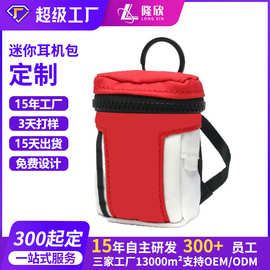 东莞厂家防水迷你耳机包定制钥匙扣拉链小包便携收纳数码零钱包