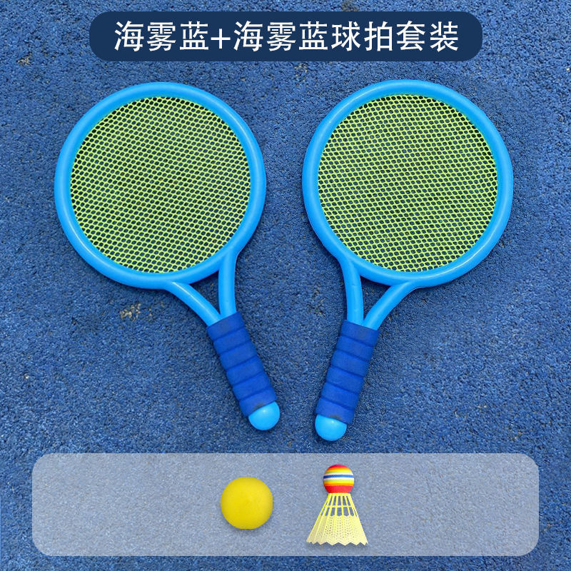 子供用バドミントンラケット弾性ラケット3-5歳親子インタラクティブアウトドアスポーツテニスラケットセット知育玩具|undefined