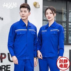 Summer Long Sleeve Anti-Static Work Uniform Men's Set with Reflective Strips, Suitable for Gas Station, Electronics Factory, Auto Repair Shop, Protective Clothing, Wholesale