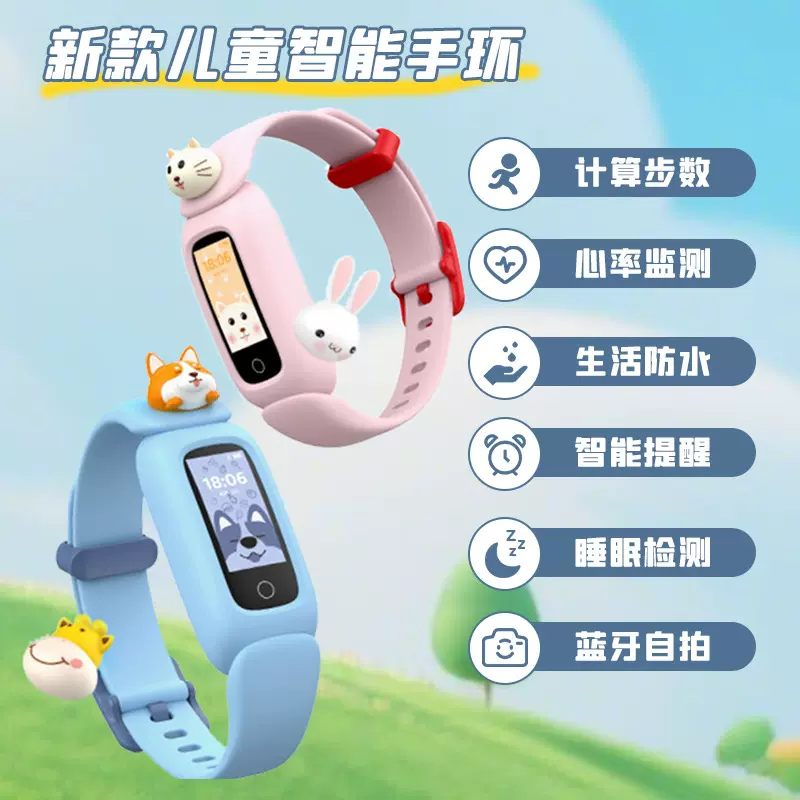 跨境新款儿童智能蓝牙手环男孩女孩卡通礼品健康手表睡眠真心率定