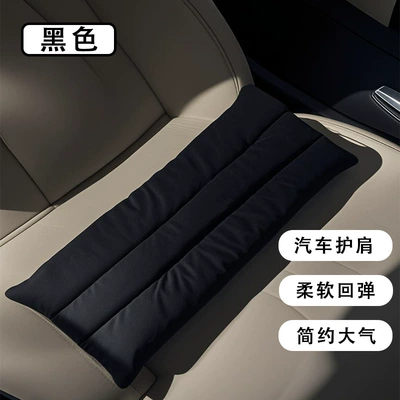 High-End Car Seat Belt Seat belt shoulder pad - black