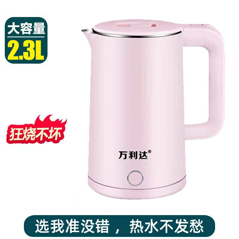 万利达烧水壶家用不锈钢电水壶双层防烫自动断电电热水壶批发代发|undefined