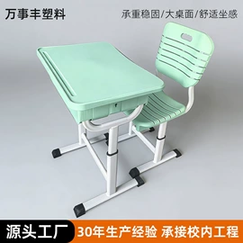 学校课桌椅;学习桌椅;儿童学习桌椅