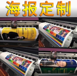 Outdoor Spray-Painted Advertising Cloth Sign Kt Board Production Adhesive Photo Poster Sticker Light Acrylic High-Gloss Waterproof