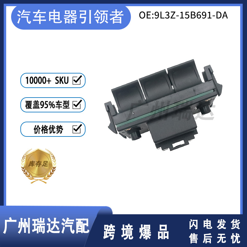 Interruptor de techo 9L3Z-15B691-DA 9L3Z15B691DA para modelos Ford