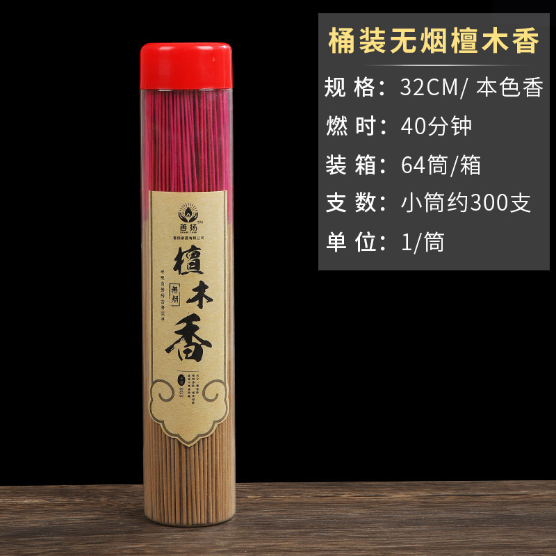メーカー卸売 Shan Yang 無煙線香家庭用プラスチックバケツ線香極細竹スティック線香極細白檀仏線香|undefined