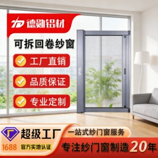 铝合金卷筒隐形回卷纱窗可拆洗推拉伸缩高透防蚊家用推拉式纱窗支