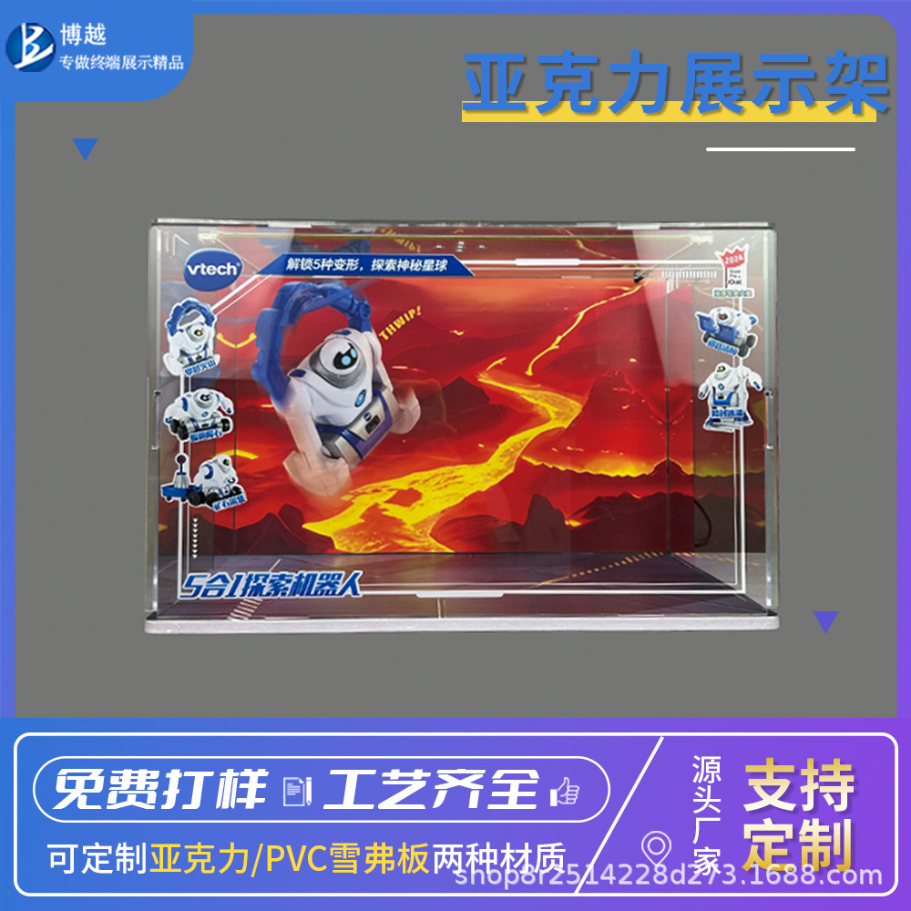 东莞厂家生产亚克力手办盲盒置物收纳架机器人模型玩具发光展示架