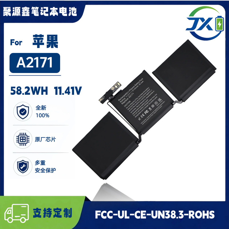 Brand New Battery Suitable for Apple Notebook Pro 13'(M1)/A2159/A2289(2019) Wholesale A2171 Brand New Battery Suitable for Apple Notebook Pro 13'(M1)/A2159/A2289(2019) Wholesale A2171