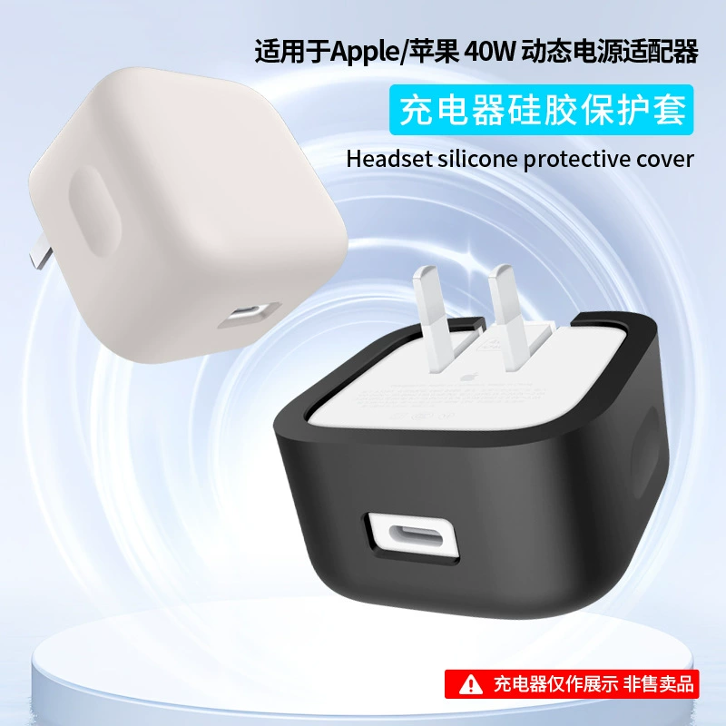 Apple, iPhone40, источник питания, силиконовый защитный чехол для зарядки, 40W, защитa от падений