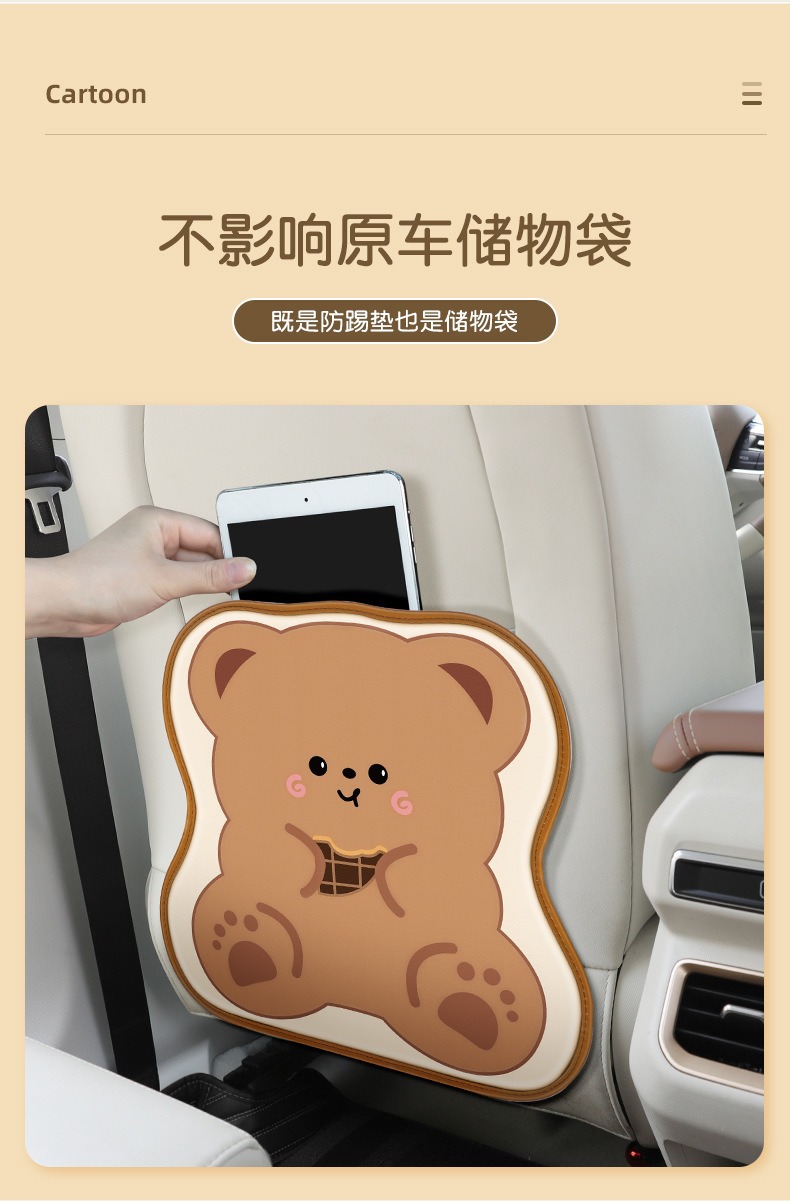 Creative Cartoon Car Seat Back Anti-Kick Pad Rear Storage Anti-Dirty Anti-Fouling Wear-Resistant Cute Car Seat Protection Pad
