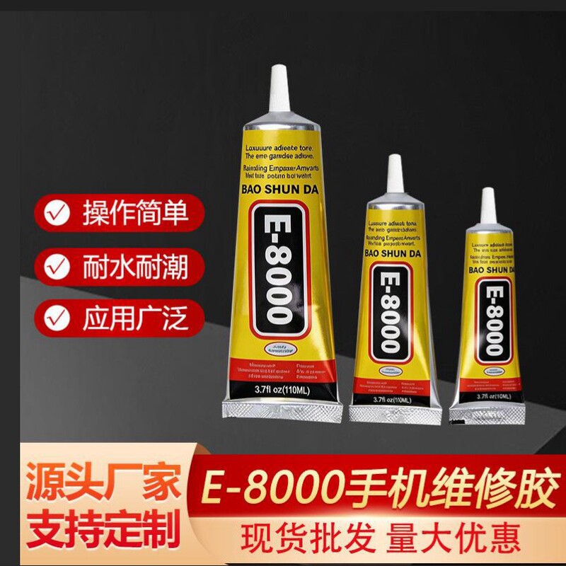 Factory Direct Sales E8000 Transparent Strong Glue for Repairing Mobile Phone Screens, Jewelry, Rhinestones, DIY Crafts, Waterproof Glue Factory Direct Sales E8000 Transparent Strong Glue for Repairing Mobile Phone Screens, Jewelry, Rhinestones, DIY Crafts, Waterproof Glue