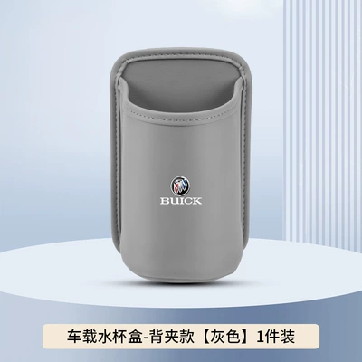 Car cup holder/beverage holder – Box Car Door Trash Can - gray-back-clip-style-no-car-logo-clean-version