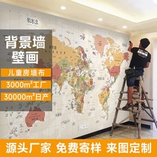 2025环保儿童房壁纸世界地图壁画客厅房间背景墙墙布浮雕壁画