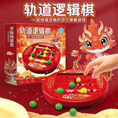 Children's Track Logic Chess Two-Person Game Toy National Trend Dragon Year Interactive Game Thinking Training Brain Teaser Board Game