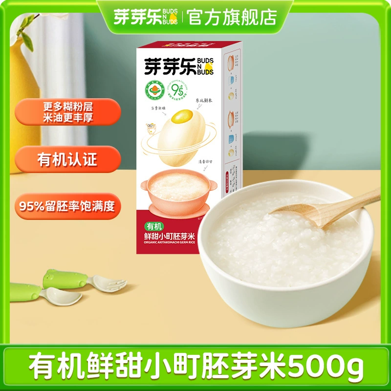 Органические рисовые брикеты Yaya Le для каш, питательная каша для детей, дополнительное питание, рисовая каша, дистрибуция от производителя риса