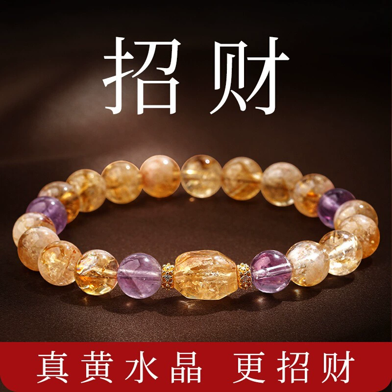 Натуральный цитрин