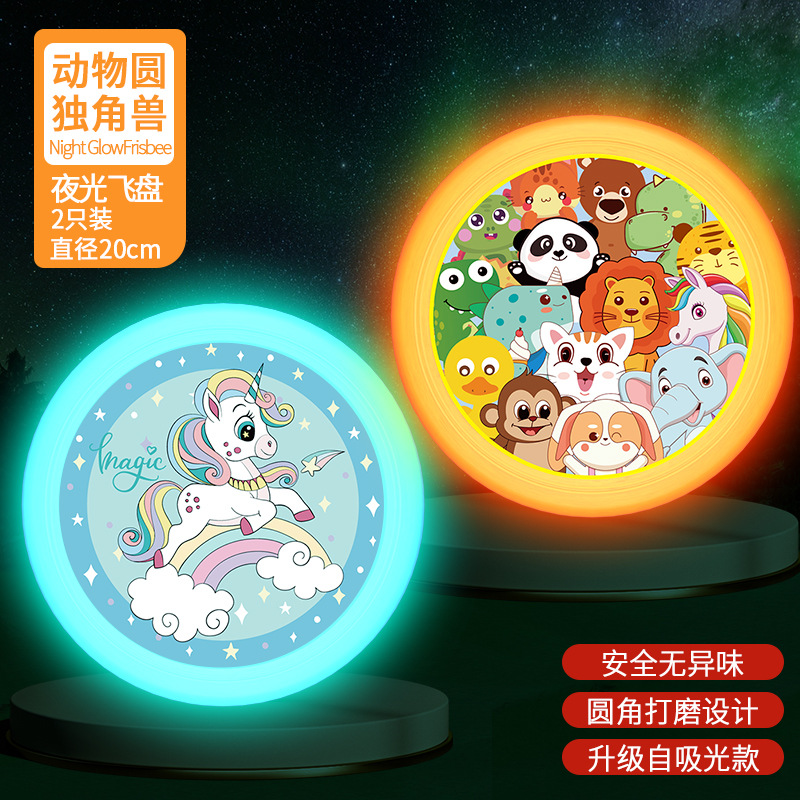 Luminous 2 pack--[animal story + rainbow pony] diameter 20cm