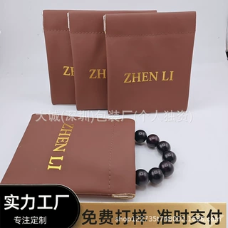 专业定制磨砂PU自动闭合弹片袋文玩手串珠宝饰品包装袋便捷收纳袋