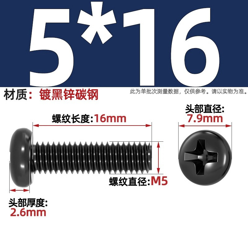 PM鉄黒亜鉛加硬十字丸頭小ねじ盤頭機ねじm 1m 1.2m 2m 2m 2m 2m 2m 5m 3m 4mm|undefined