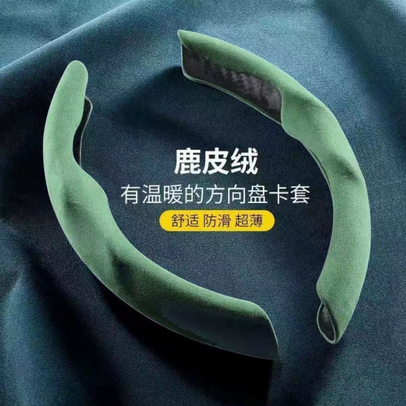 汽车方向盘套新款耐磨个性运动四季通用吸汗防滑透气男女液态把套|undefined