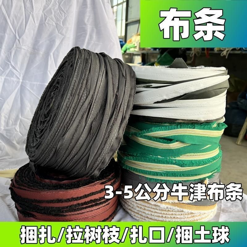 绳子捆扎布条园林批发捆绑带大棚蔬菜树枝果树拉枝土球玉米吊秧绳